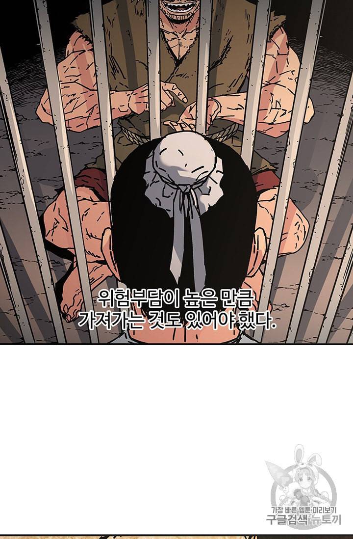 아비무쌍 148화 6