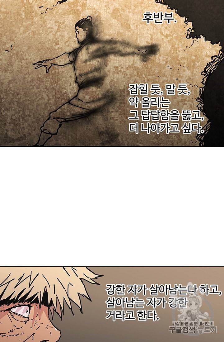 아비무쌍 148화 7