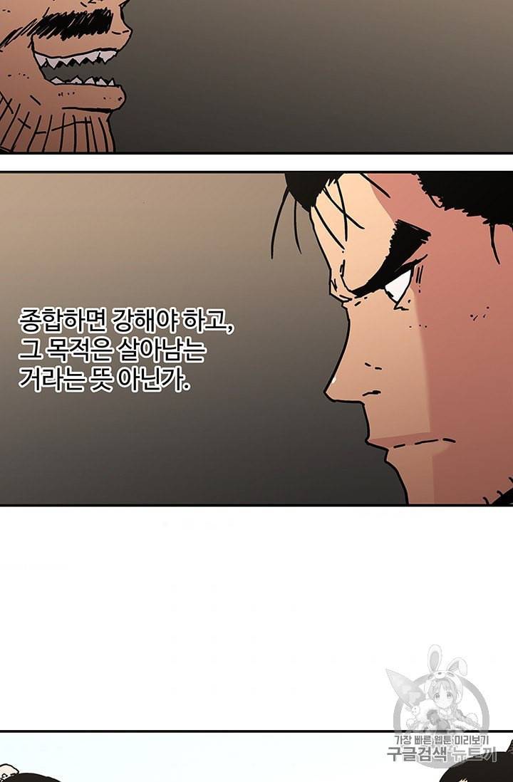 아비무쌍 148화 8