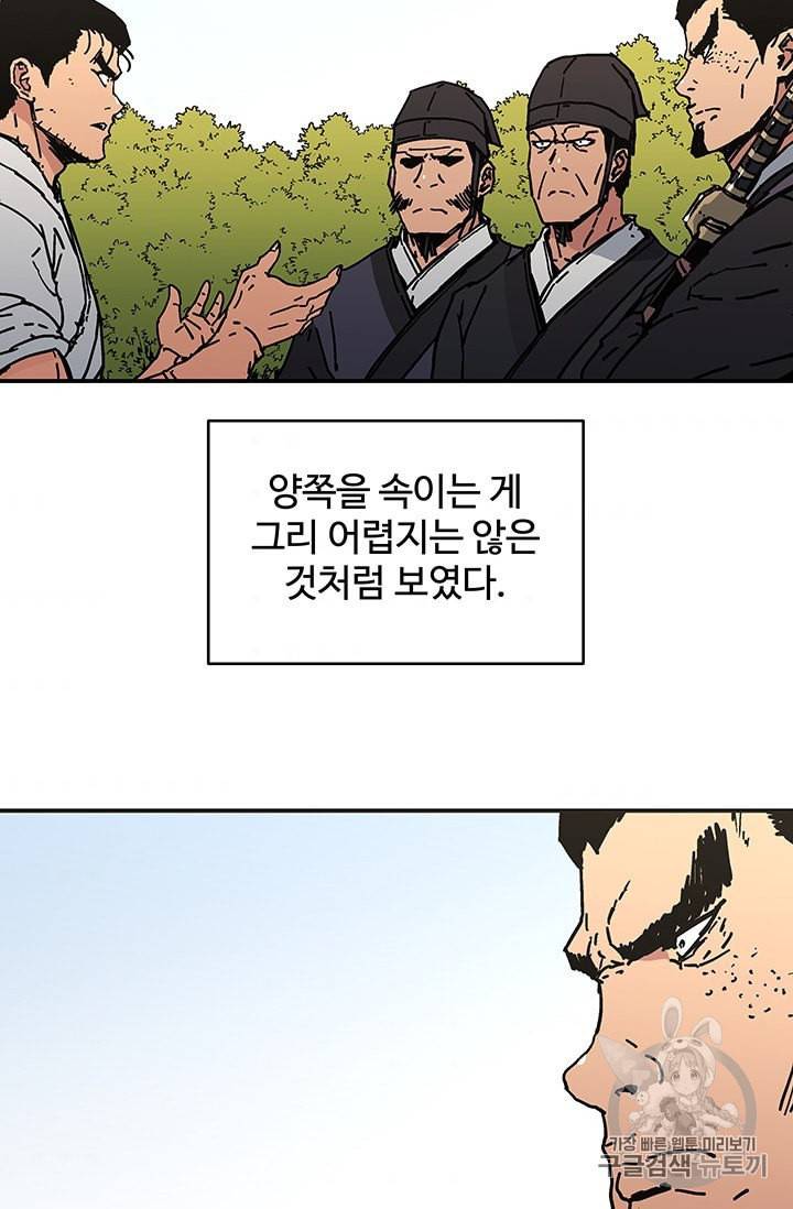 아비무쌍 148화 9