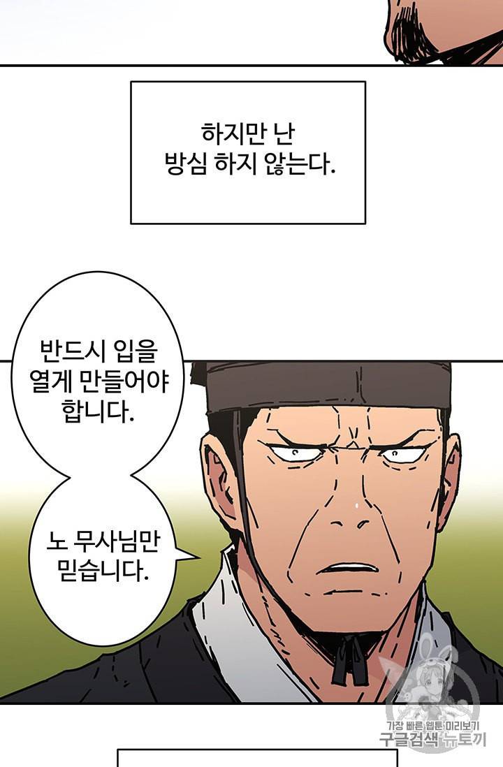 아비무쌍 148화 10