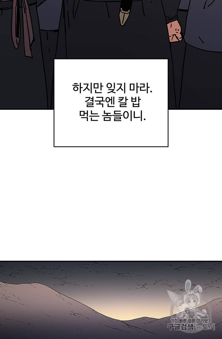 아비무쌍 148화 13