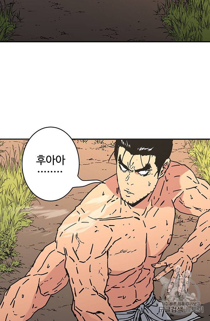 아비무쌍 148화 15