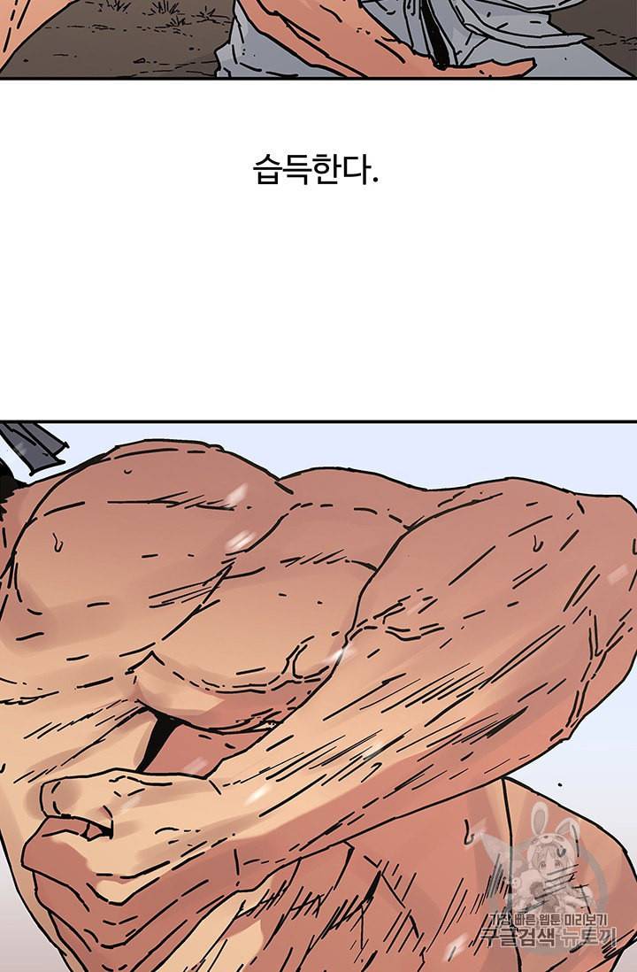 아비무쌍 148화 16
