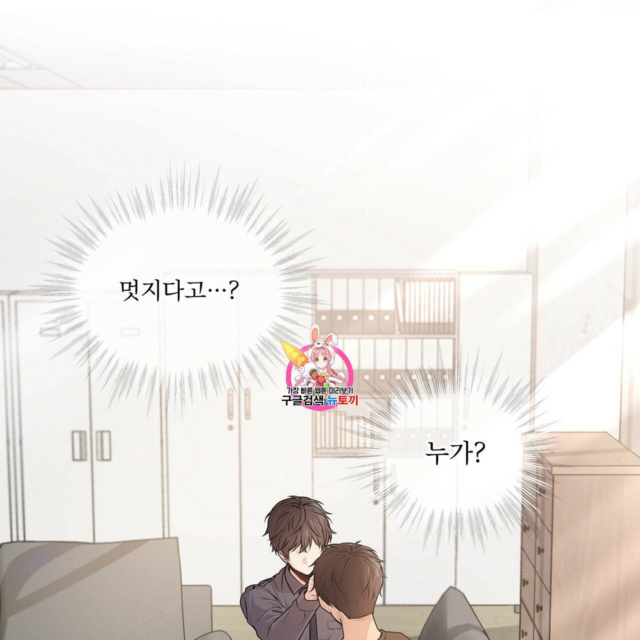 패션(PASSION) 10화 1