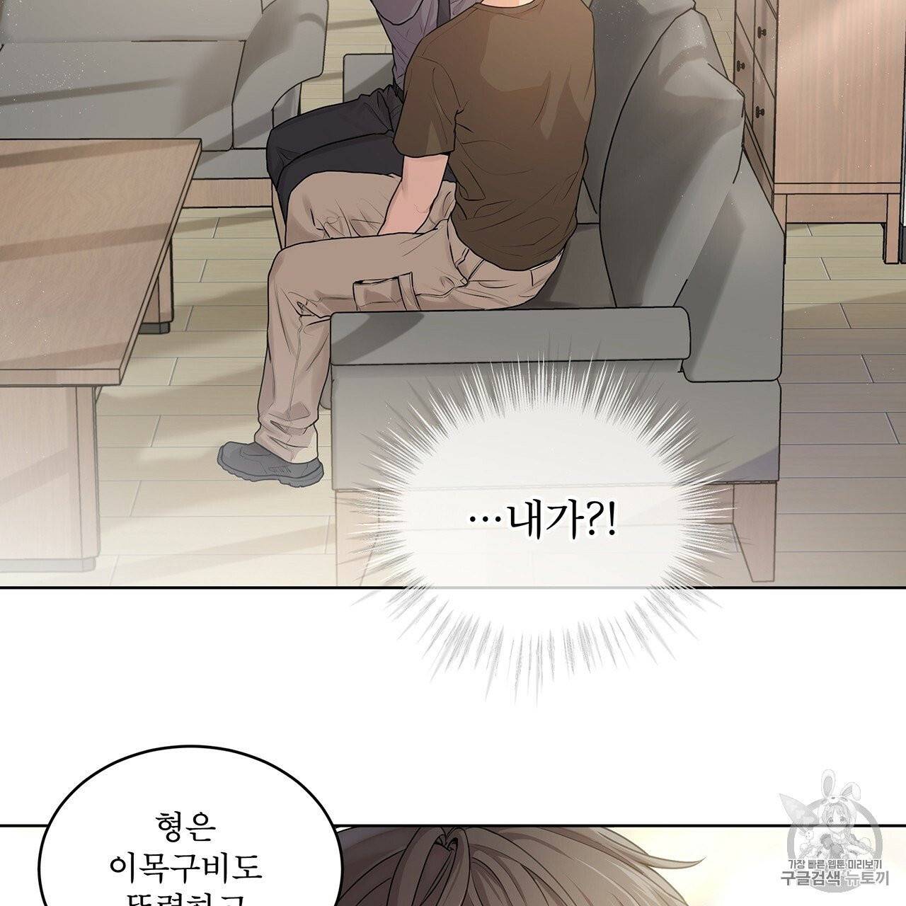 패션(PASSION) 10화 2