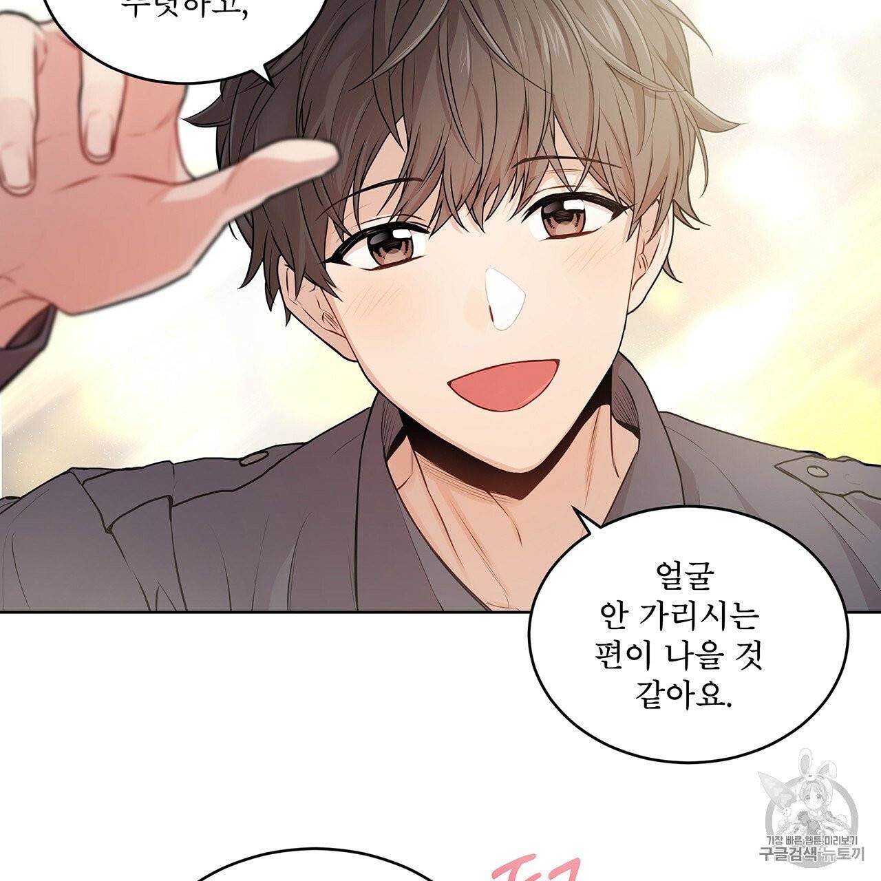 패션(PASSION) 10화 3