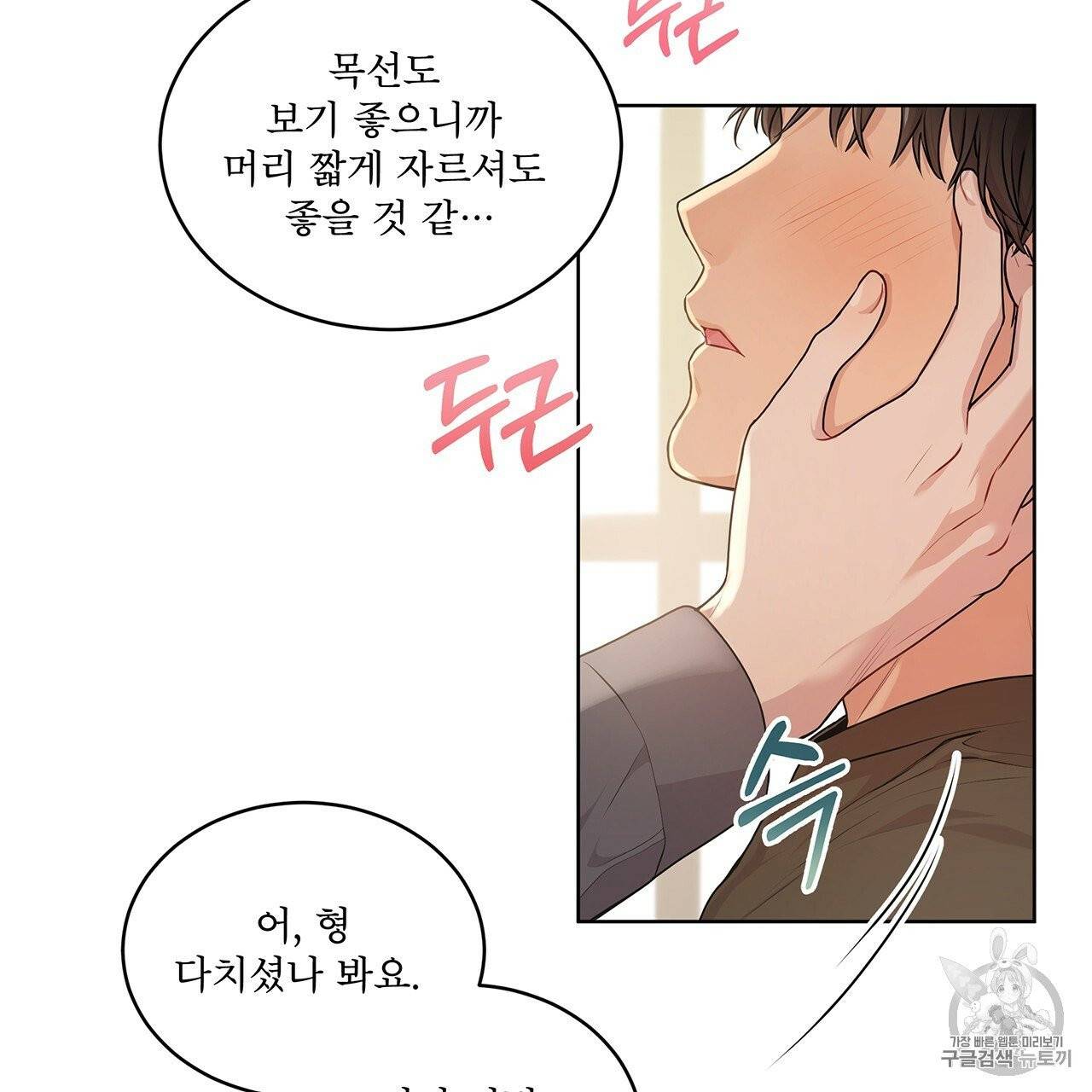 패션(PASSION) 10화 4