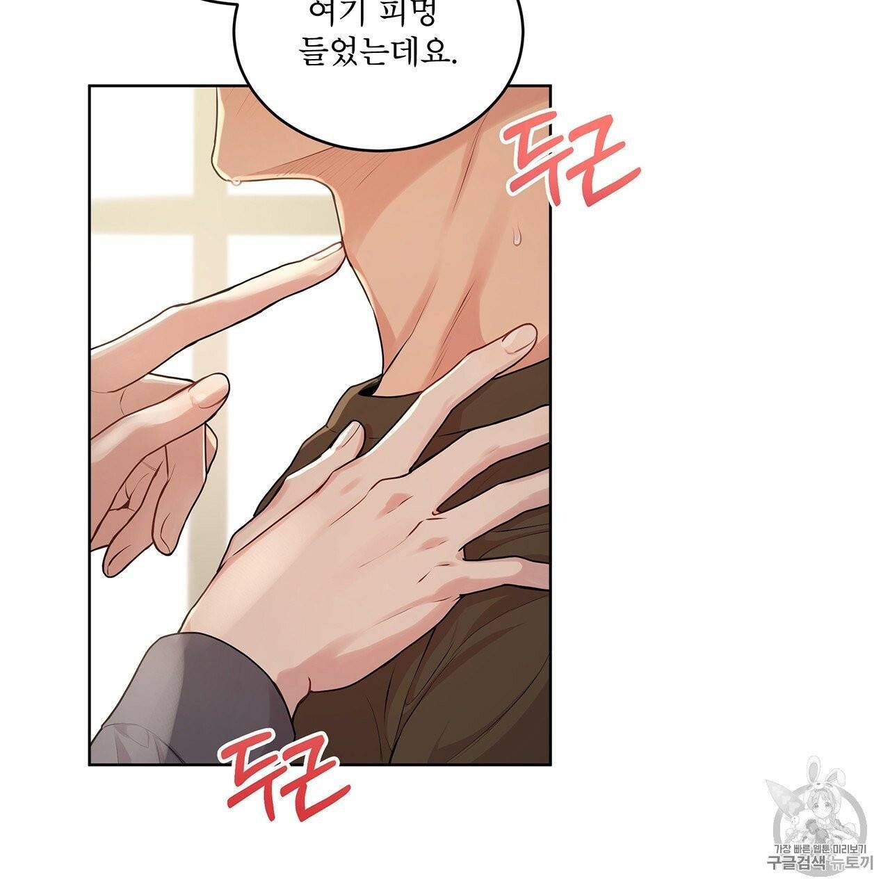 패션(PASSION) 10화 5