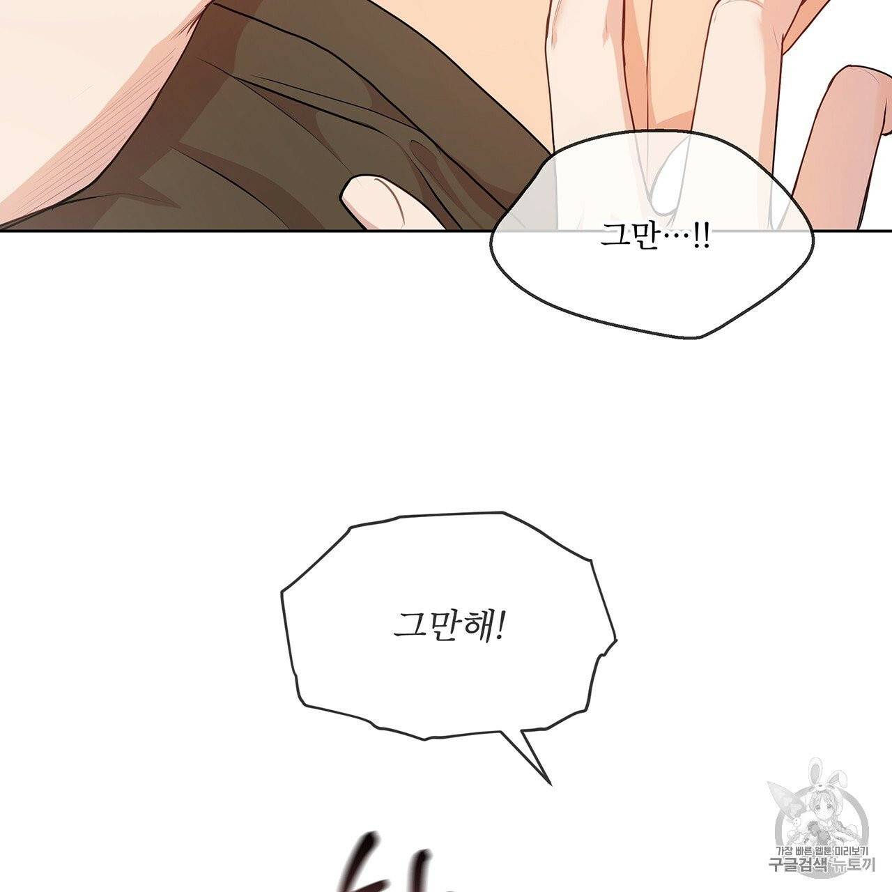 패션(PASSION) 10화 9