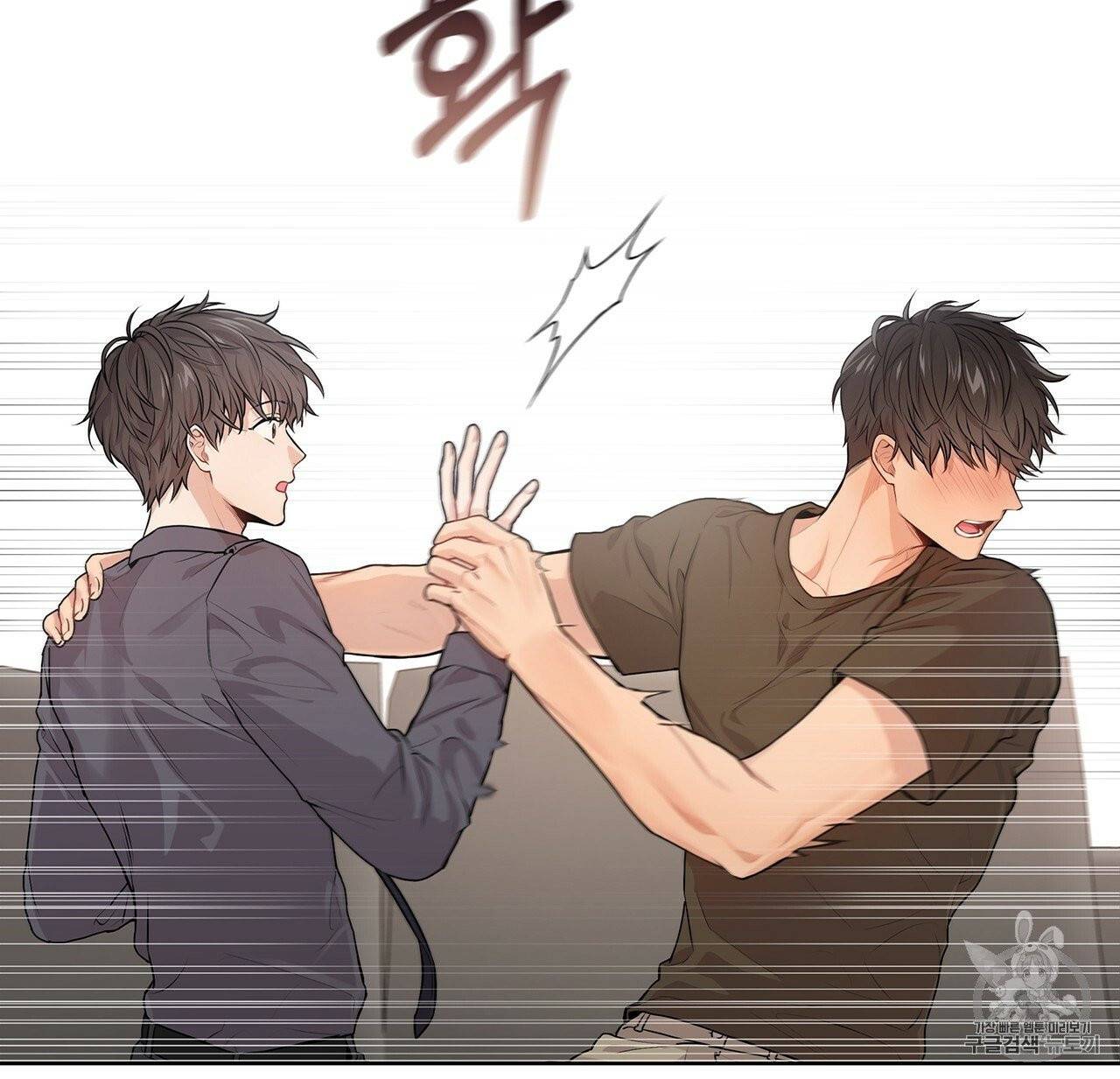 패션(PASSION) 10화 10