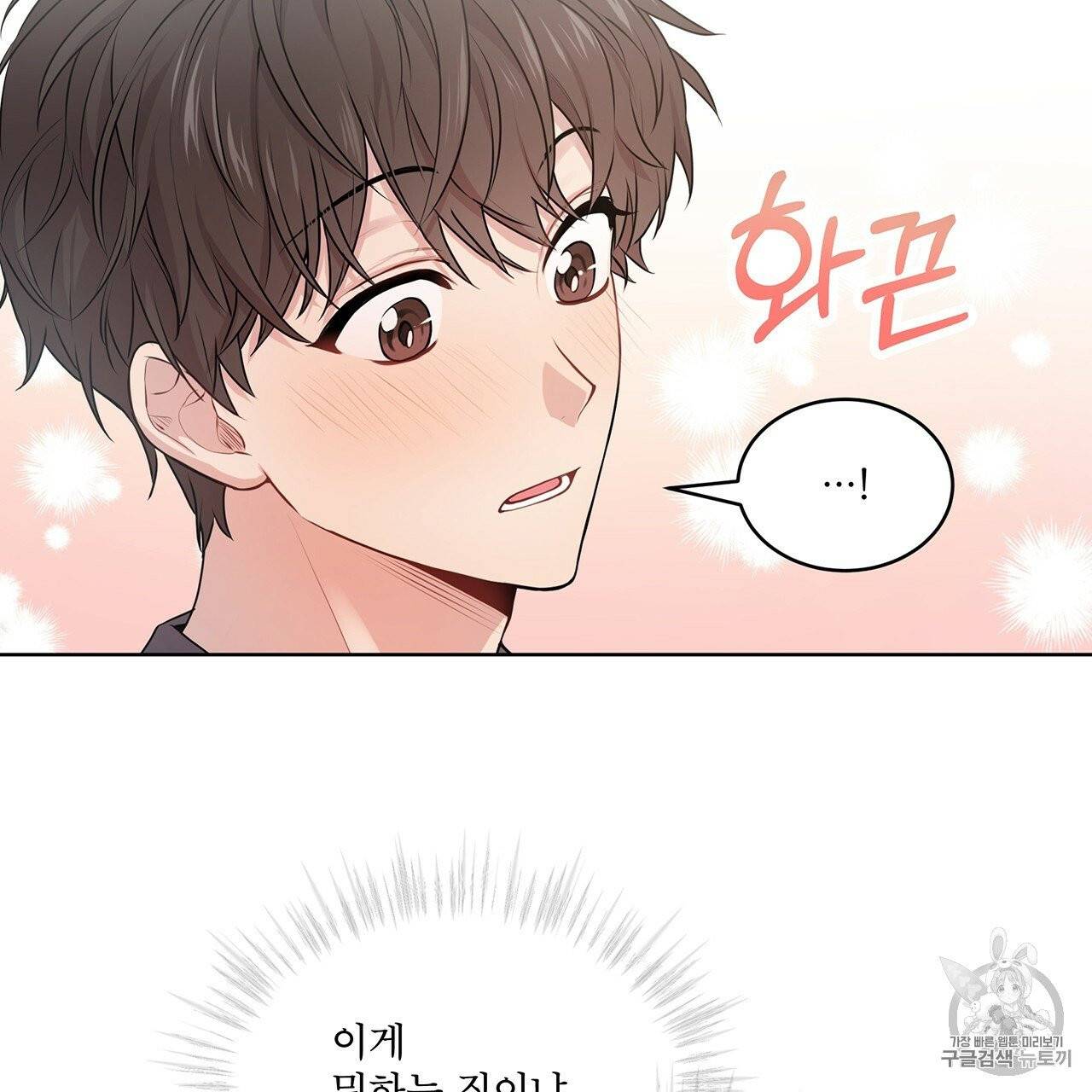 패션(PASSION) 10화 12