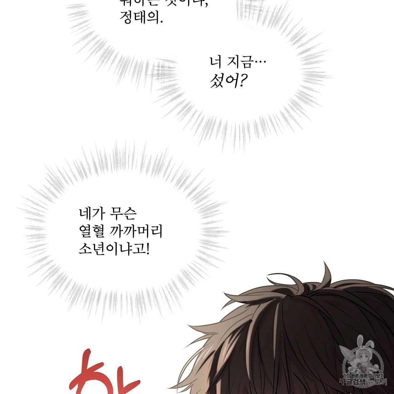 패션(PASSION) 10화 13