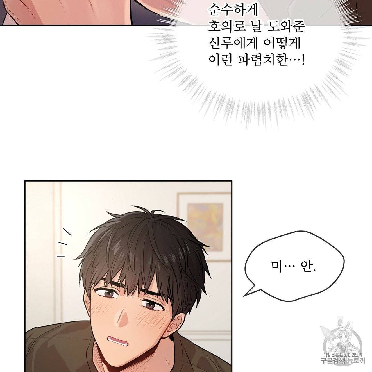 패션(PASSION) 10화 15