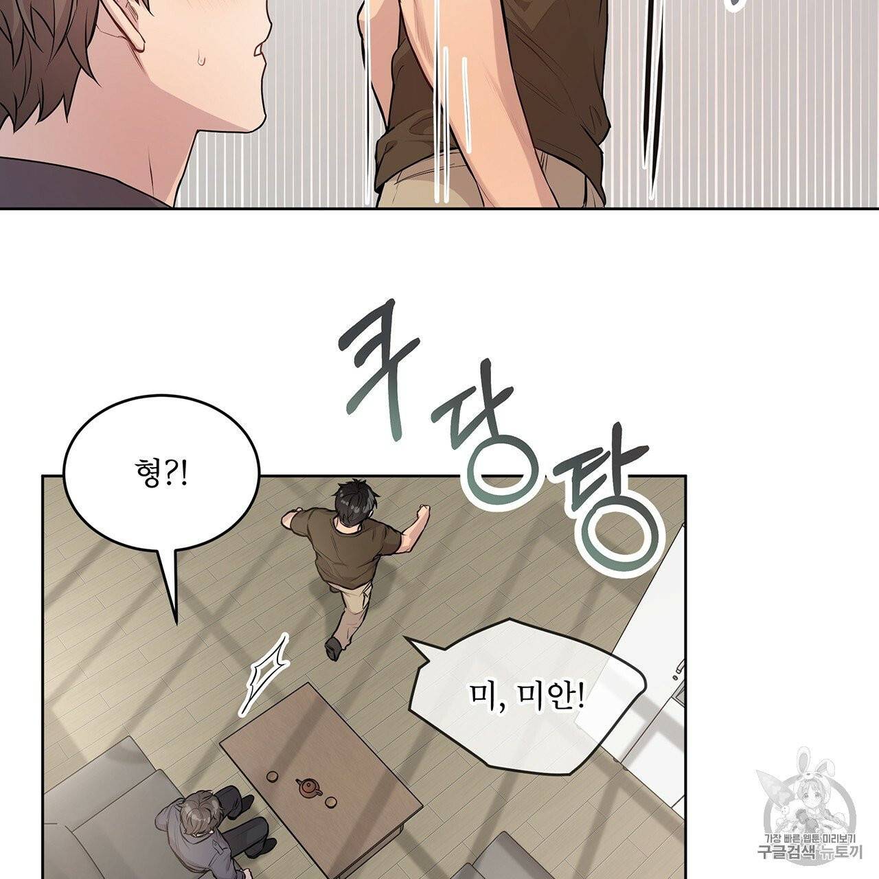 패션(PASSION) 10화 18