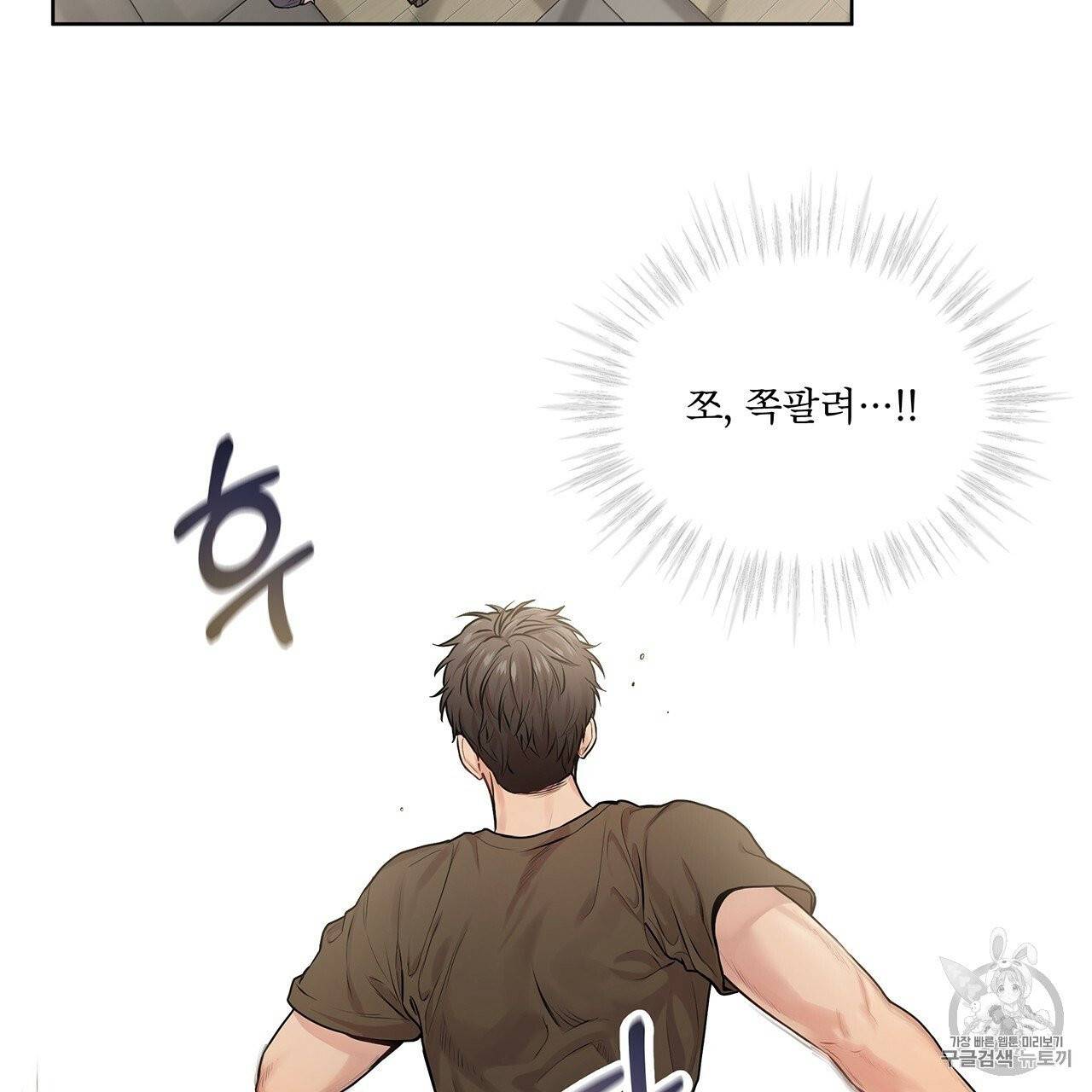 패션(PASSION) 10화 19
