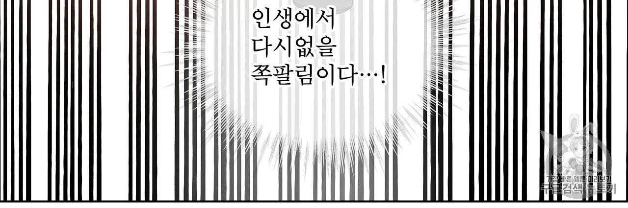 패션(PASSION) 10화 21