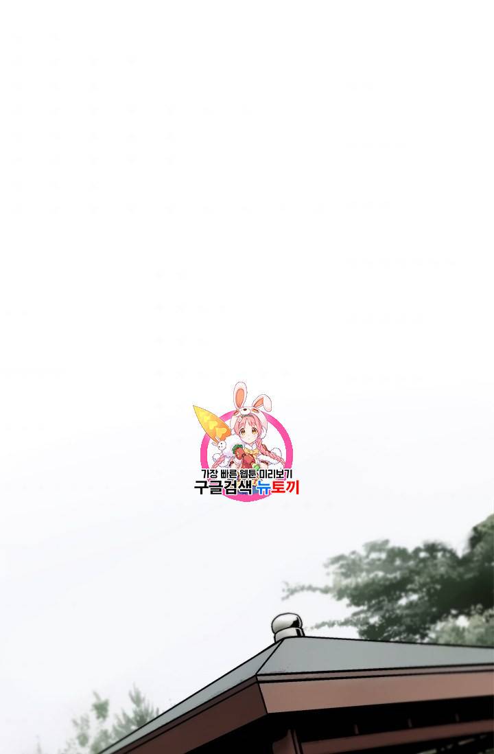 혼자 레벨업 합니다 5화 1