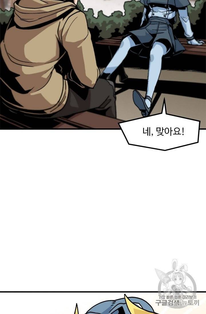 혼자 레벨업 합니다 5화 4
