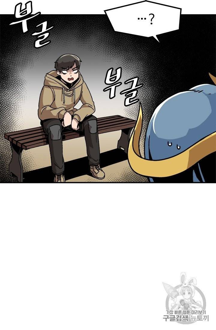 혼자 레벨업 합니다 5화 6