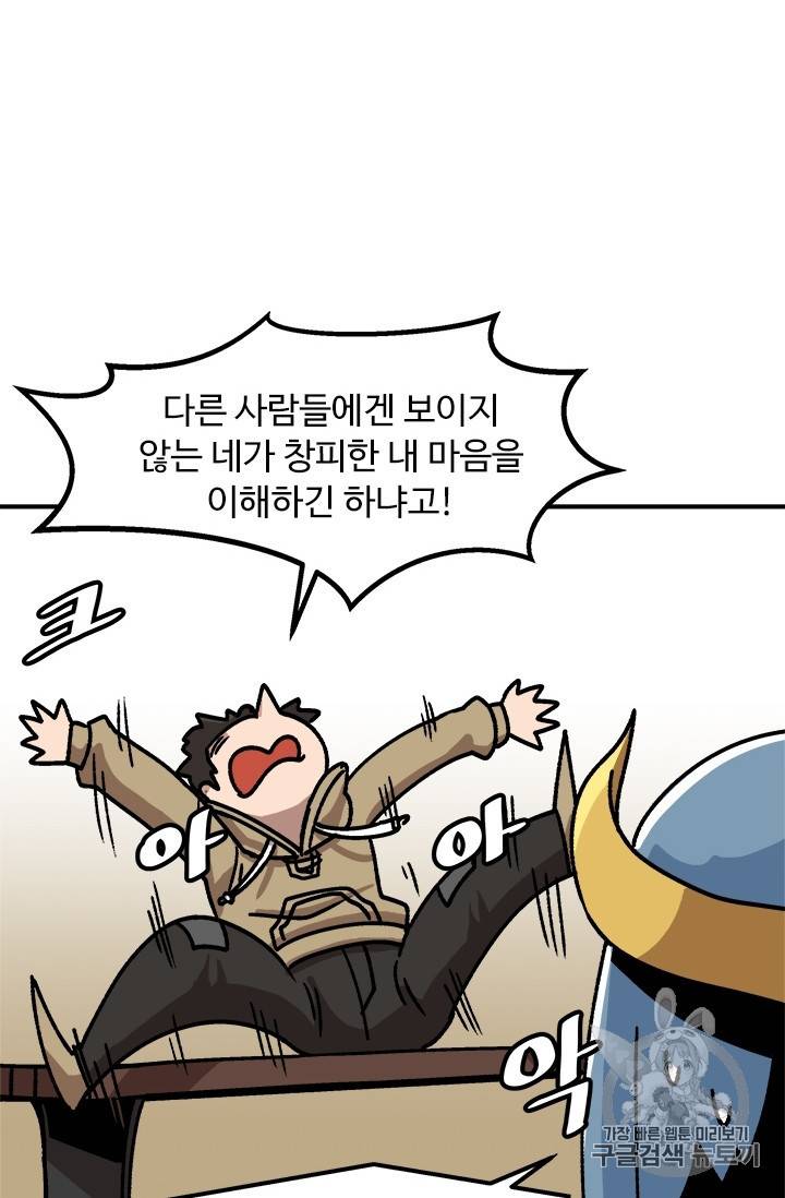 혼자 레벨업 합니다 5화 9