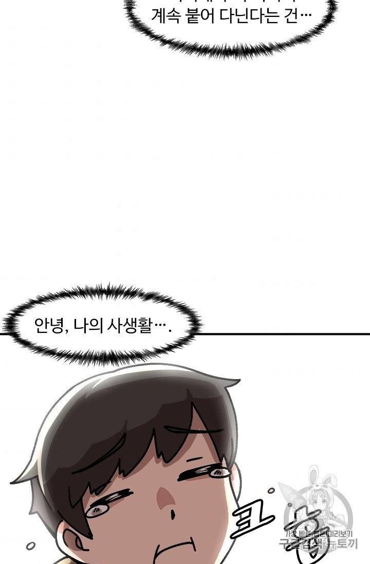 혼자 레벨업 합니다 5화 11