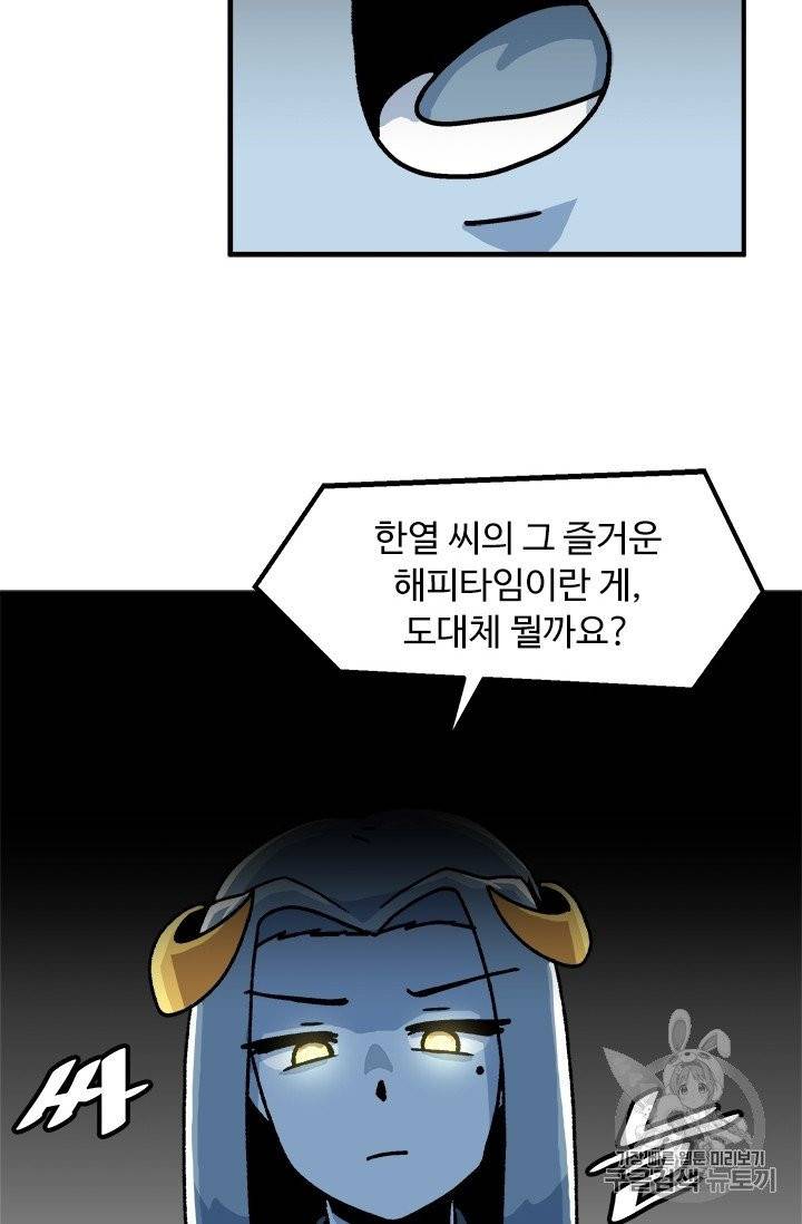 혼자 레벨업 합니다 5화 13
