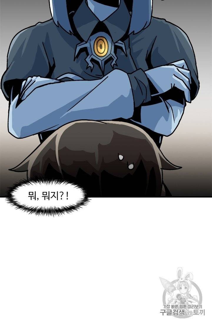 혼자 레벨업 합니다 5화 14