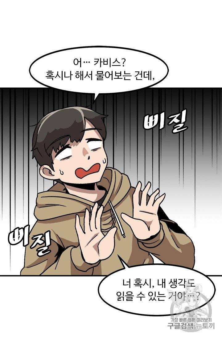 혼자 레벨업 합니다 5화 15
