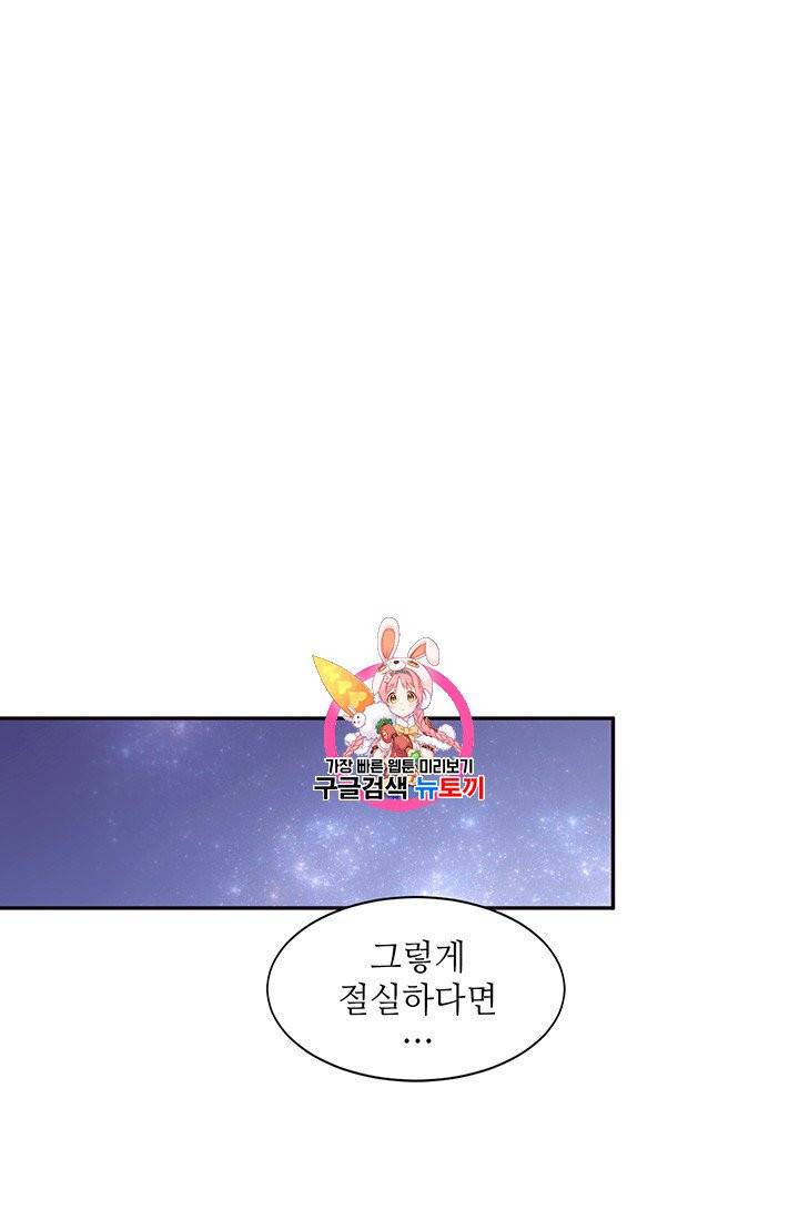 살인귀의 아이를 낳았다 2화 1
