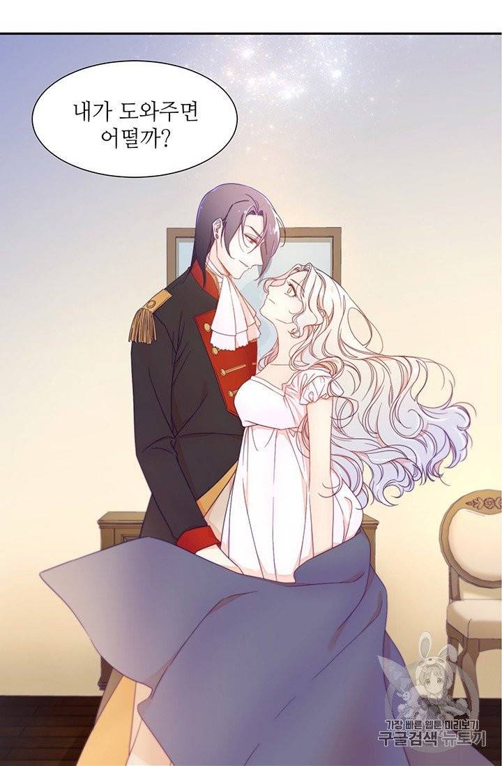 살인귀의 아이를 낳았다 2화 2