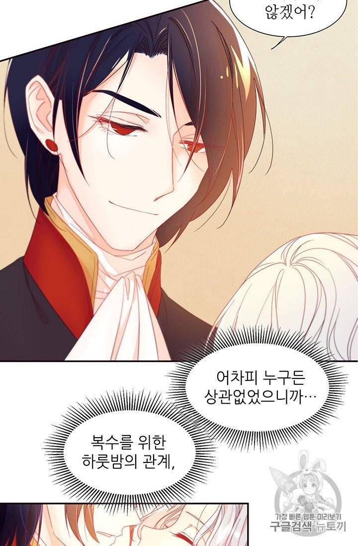 살인귀의 아이를 낳았다 2화 4