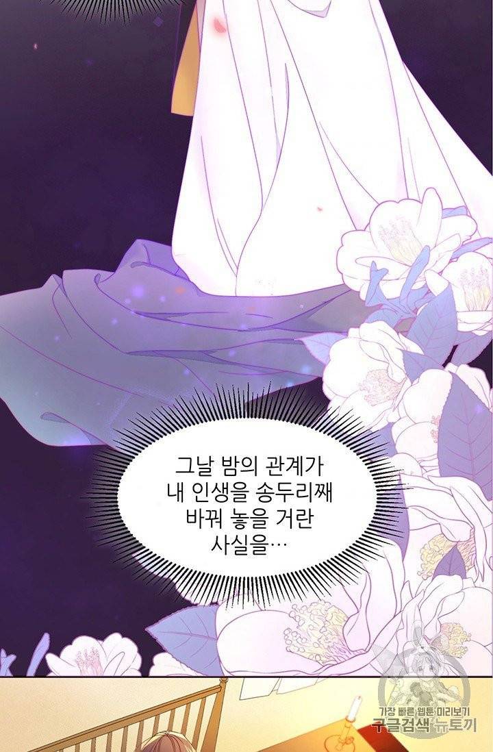 살인귀의 아이를 낳았다 2화 6