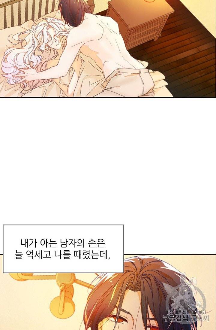 살인귀의 아이를 낳았다 2화 7