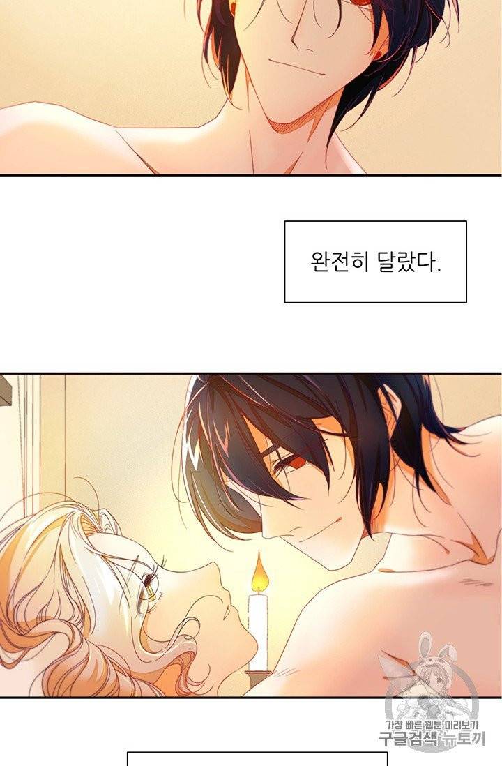 살인귀의 아이를 낳았다 2화 8