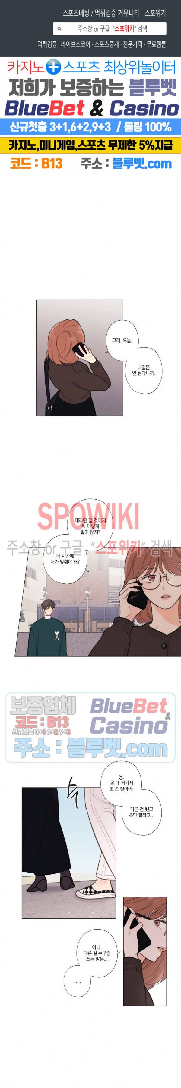 하드코어 바닐라 11화 1