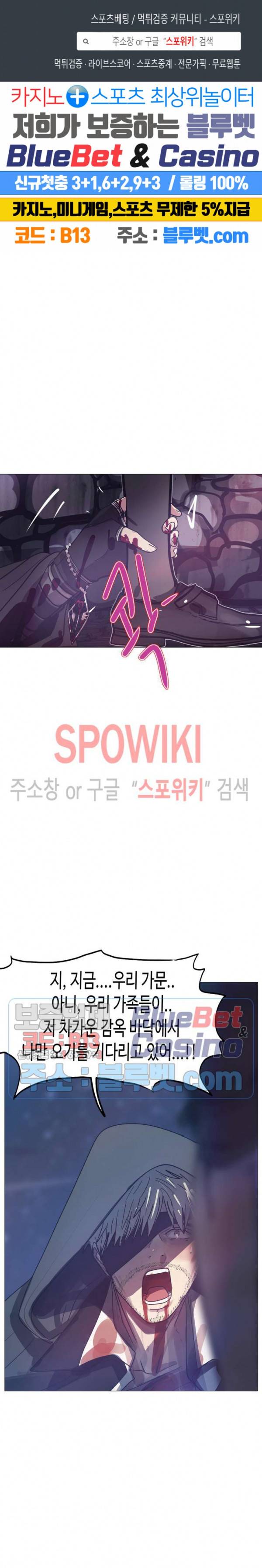 세상에 없는 이웃 76화 1