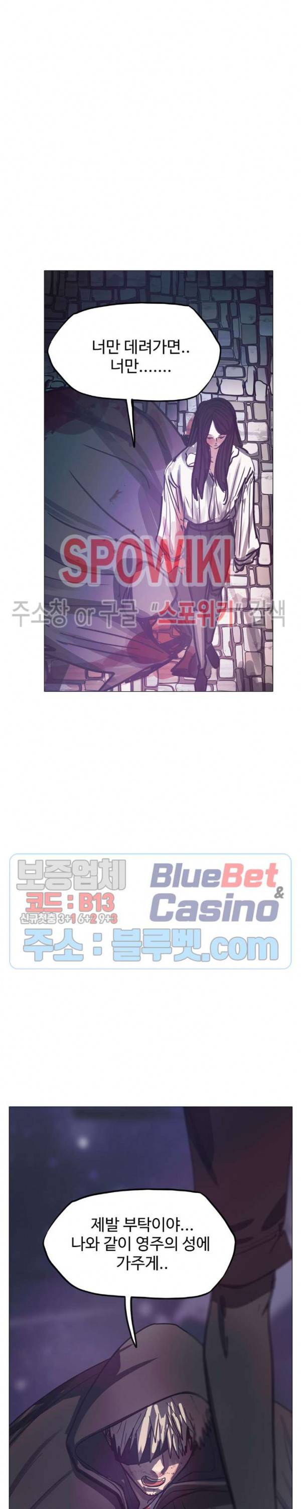 세상에 없는 이웃 76화 3