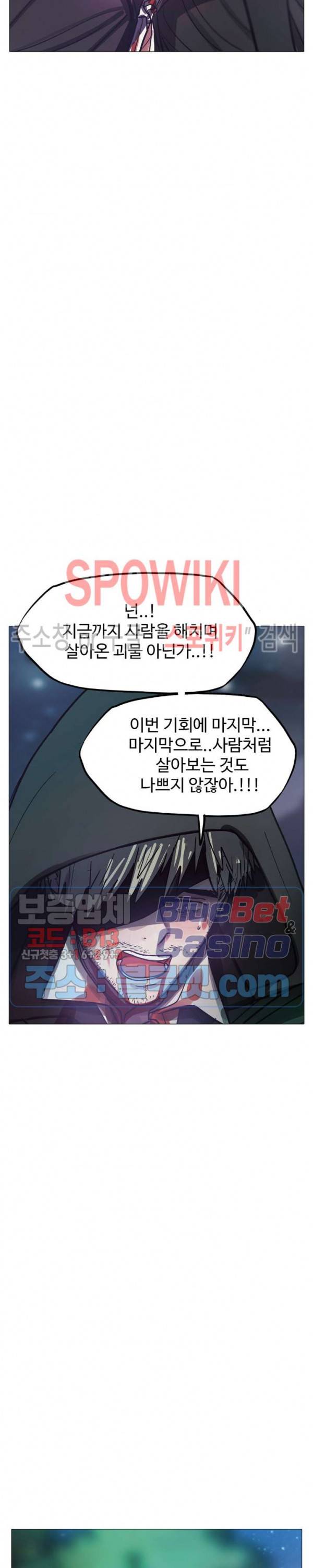 세상에 없는 이웃 76화 4