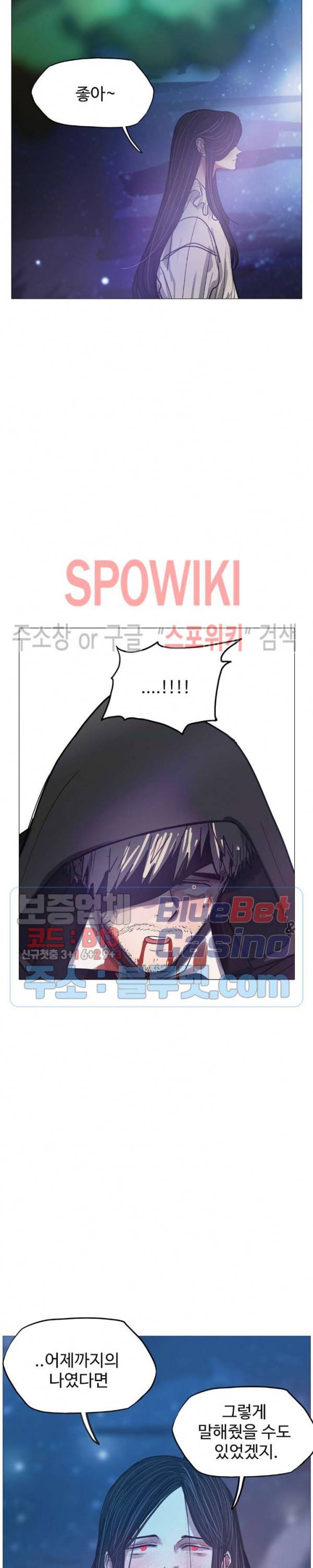세상에 없는 이웃 76화 5