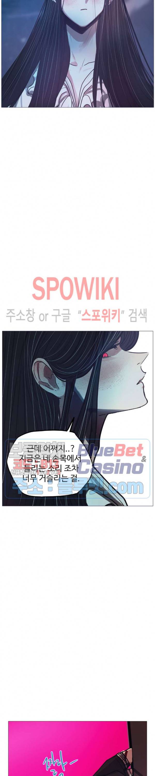 세상에 없는 이웃 76화 6
