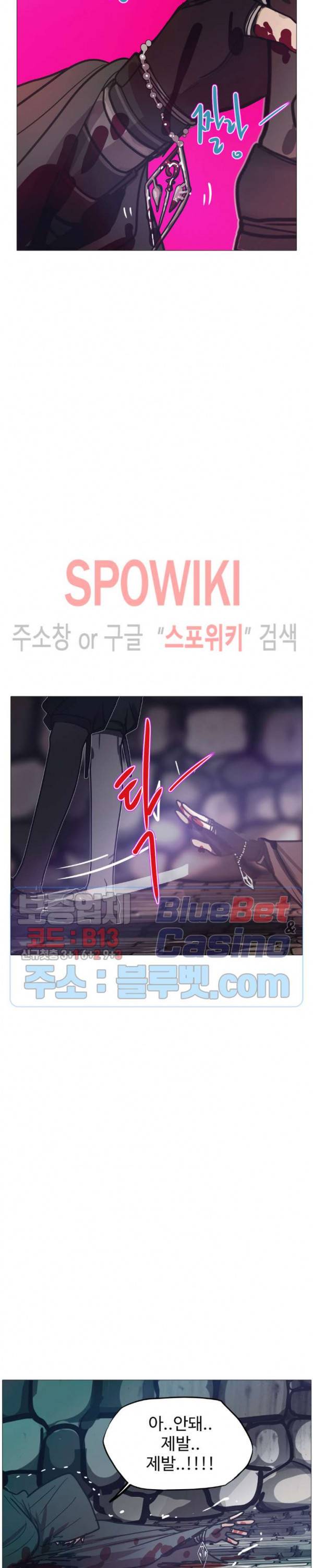 세상에 없는 이웃 76화 7