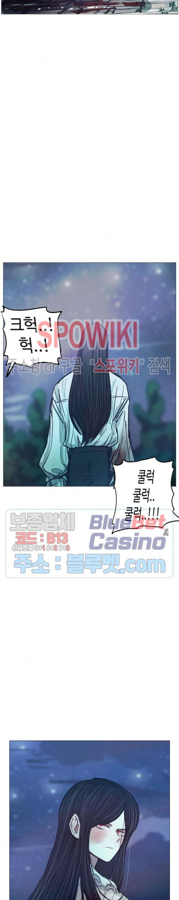 세상에 없는 이웃 76화 8