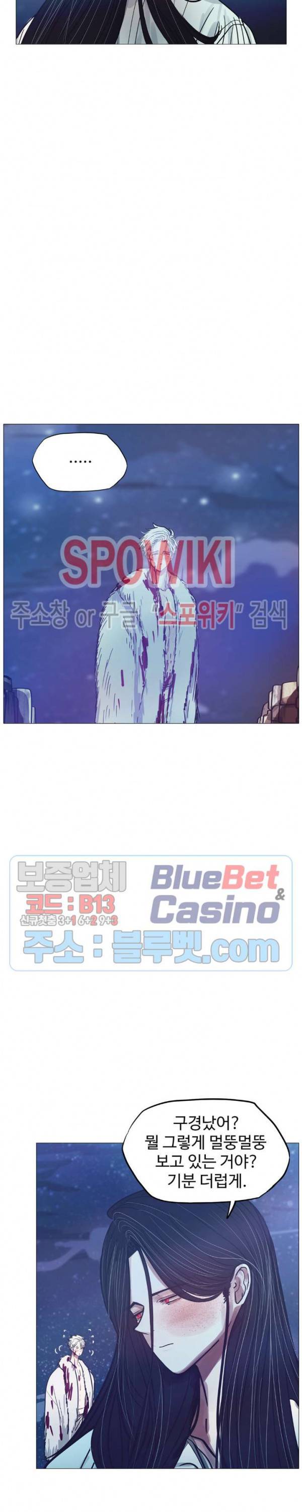 세상에 없는 이웃 76화 9