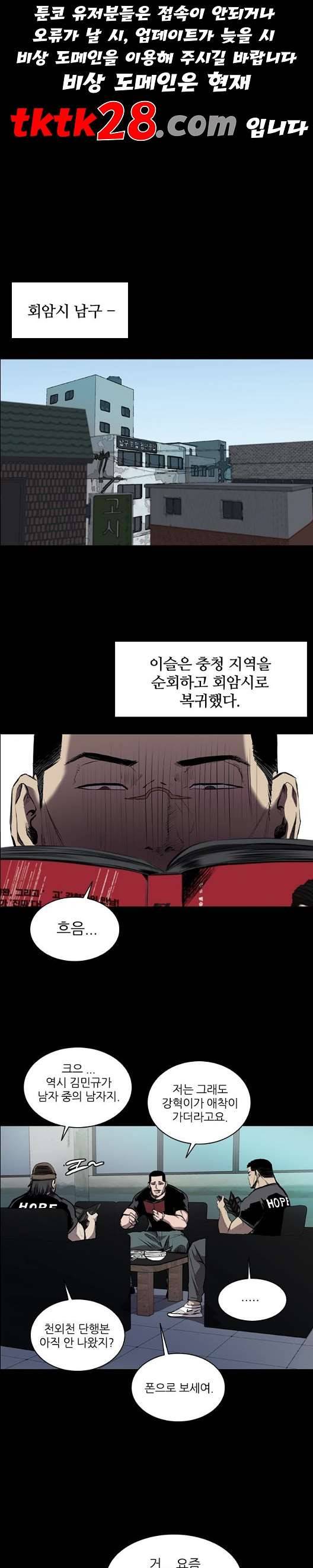 캐슬 53화 1