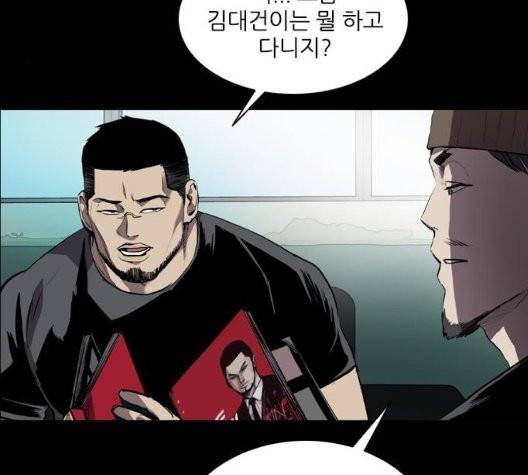 캐슬 53화 2