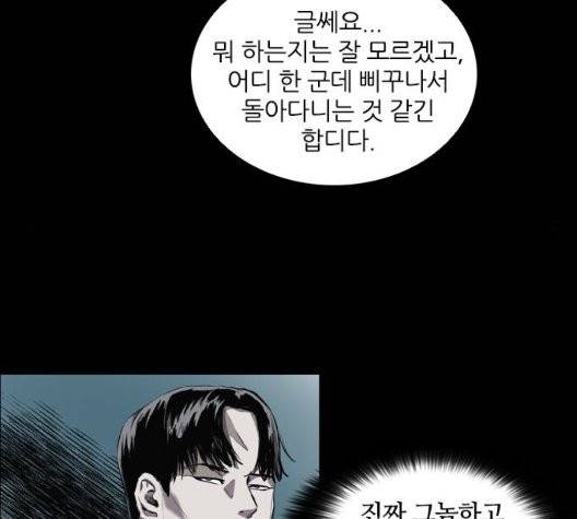 캐슬 53화 3