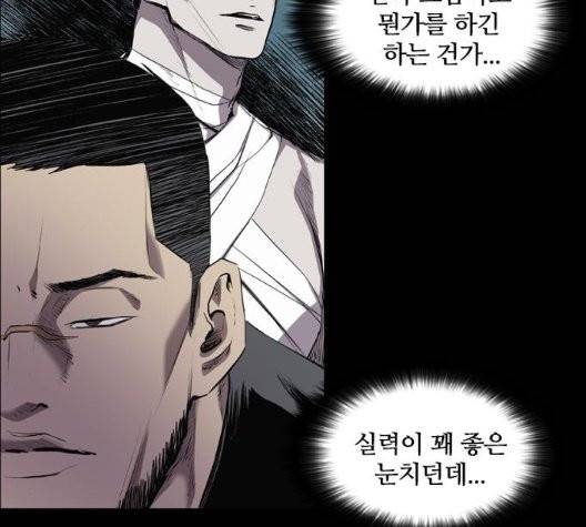 캐슬 53화 4