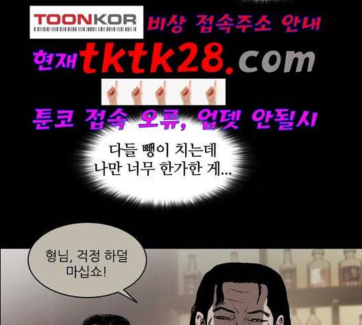 캐슬 53화 5