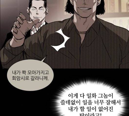 캐슬 53화 6